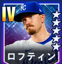 ロフティン画像