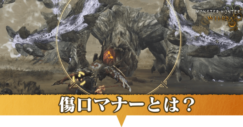 傷口マナーアイキャッチ