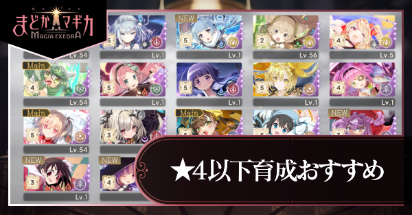★4以下おすすめ