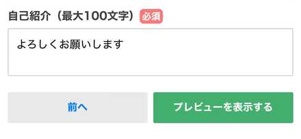 自己紹介カード