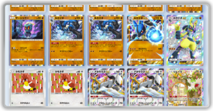 トレーナーズなしデッキ