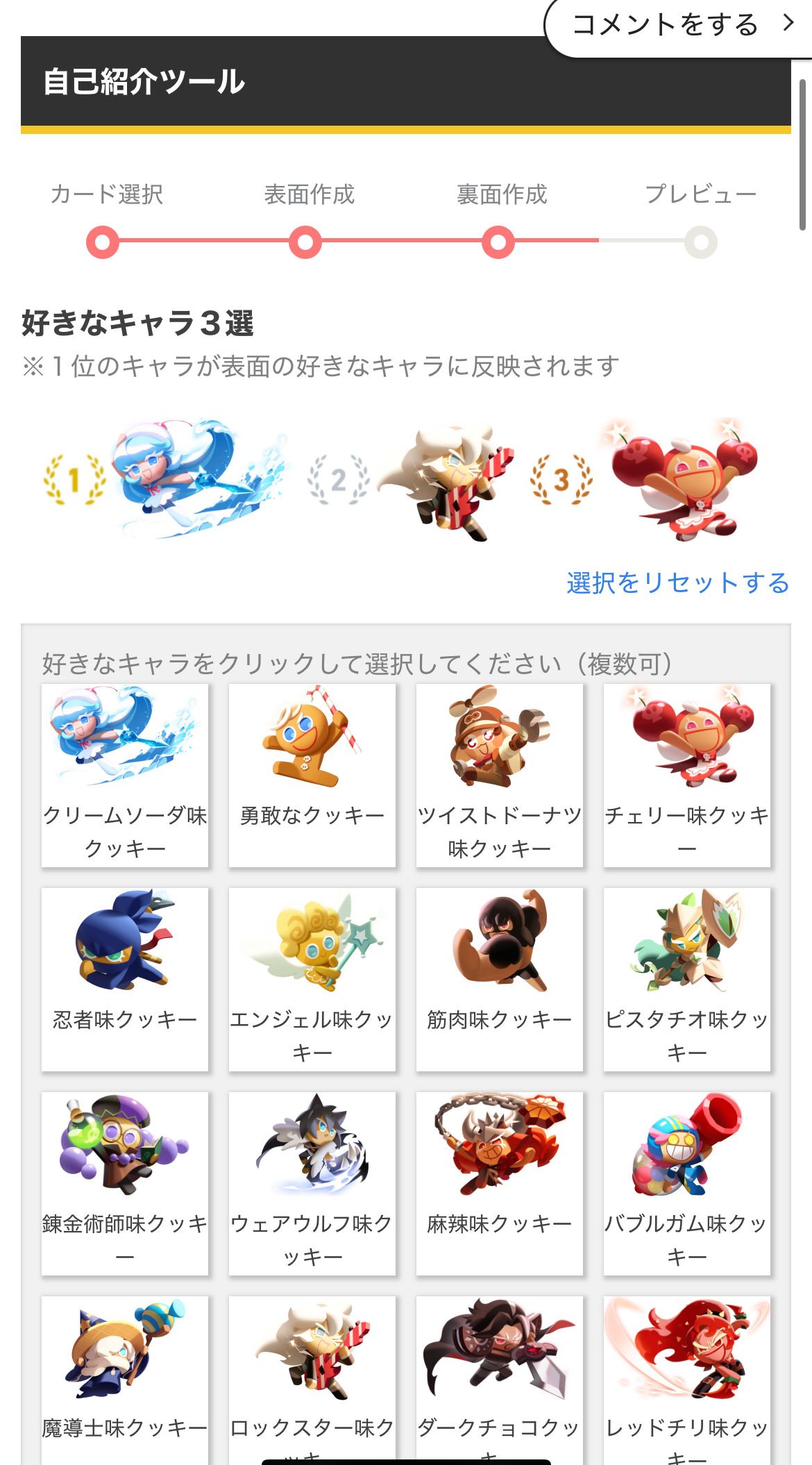 自己紹介カード