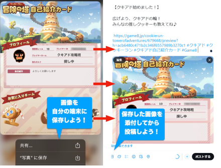 自己紹介カード