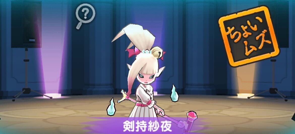 剣持紗夜攻略方法