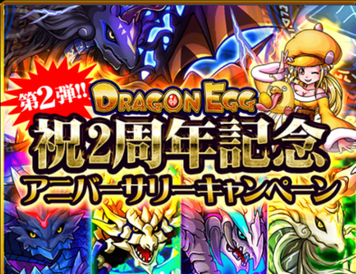 2周年イベント第2弾のバナー.png
