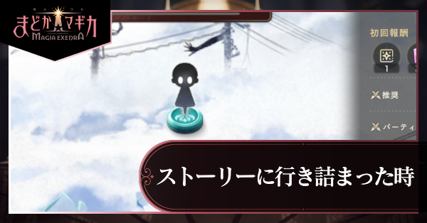 ストーリー