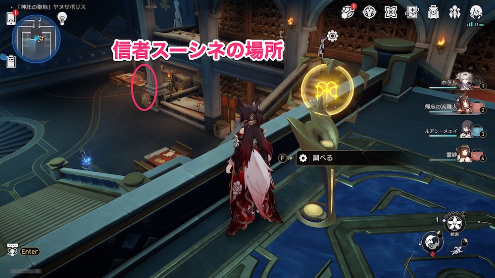 スーシネの場所