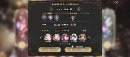 強化クエスト
