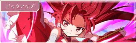 佐倉杏子ガチャ