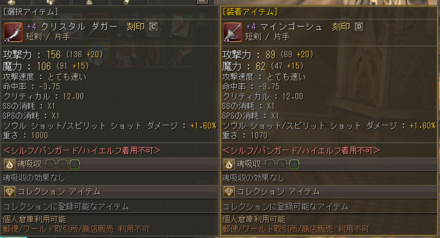 クエスト報酬で受け取ったCグレード武器をエンチャントして装備しておこう