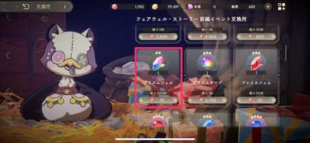 イベント交換