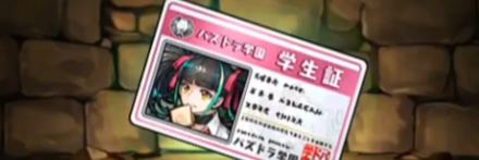 【12357】ロボット研究部・メノアの学生証