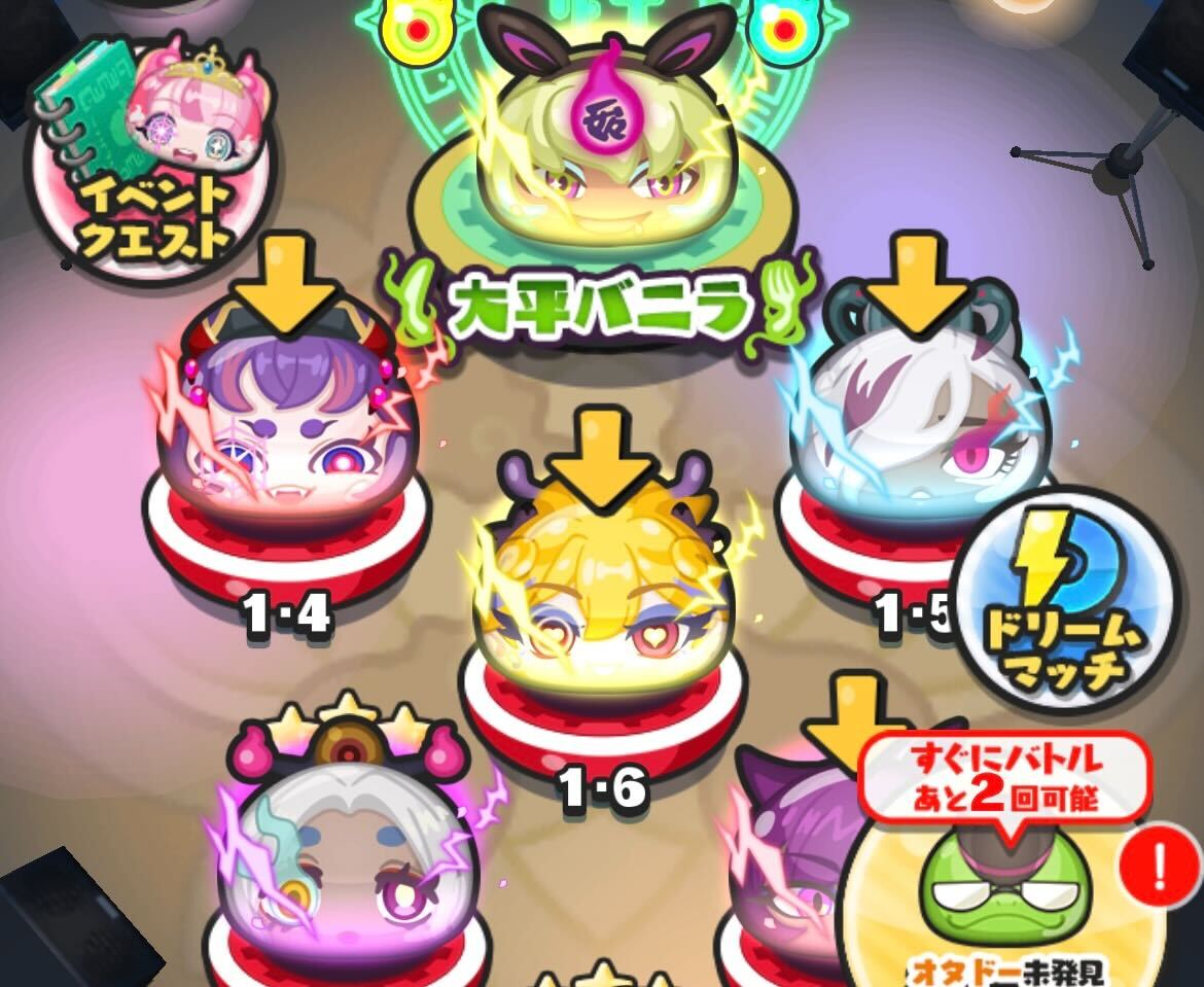 裏マップを解放