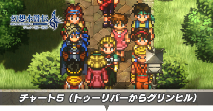 チャート5の攻略