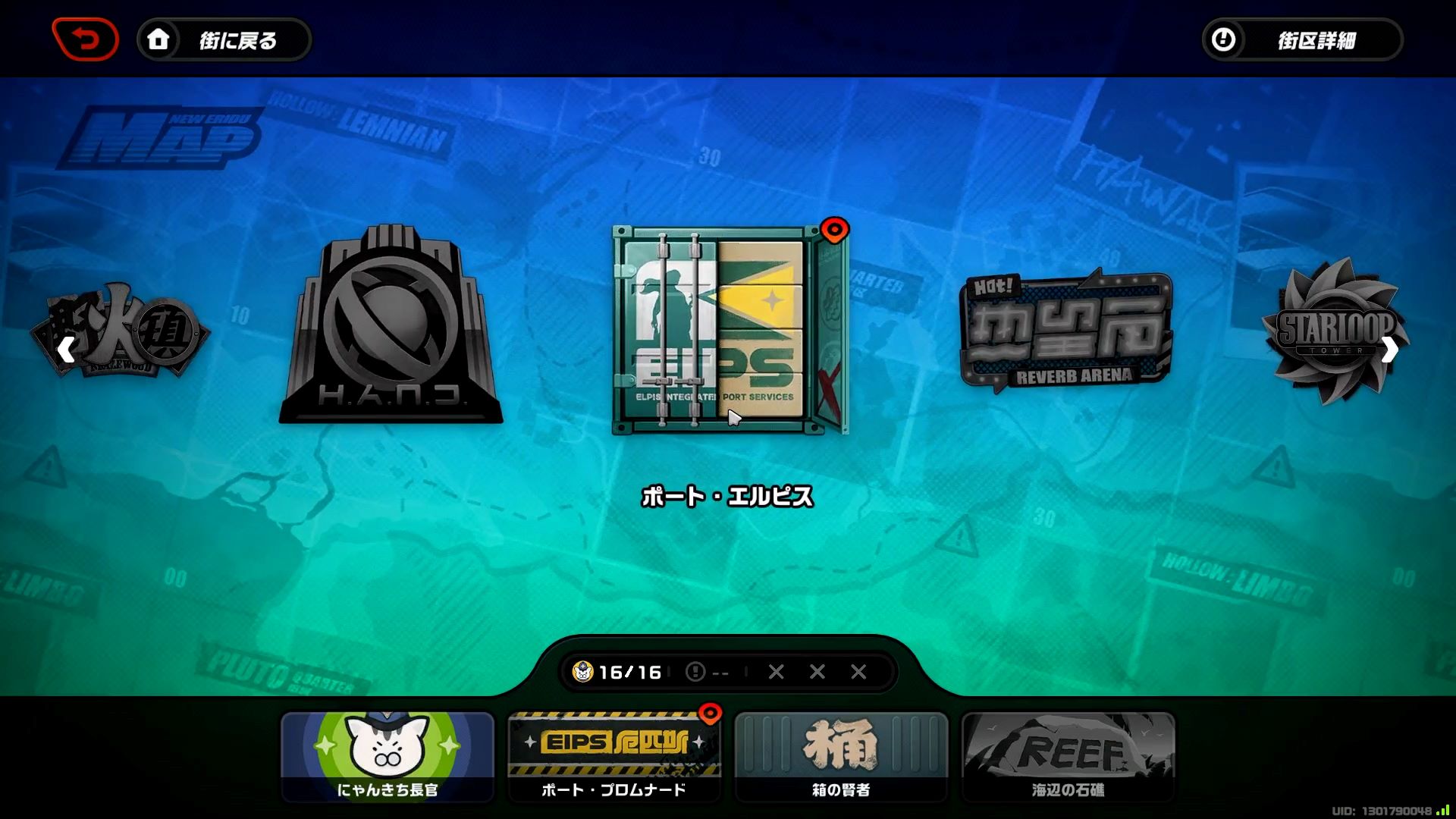 ポートエルピスに移動する