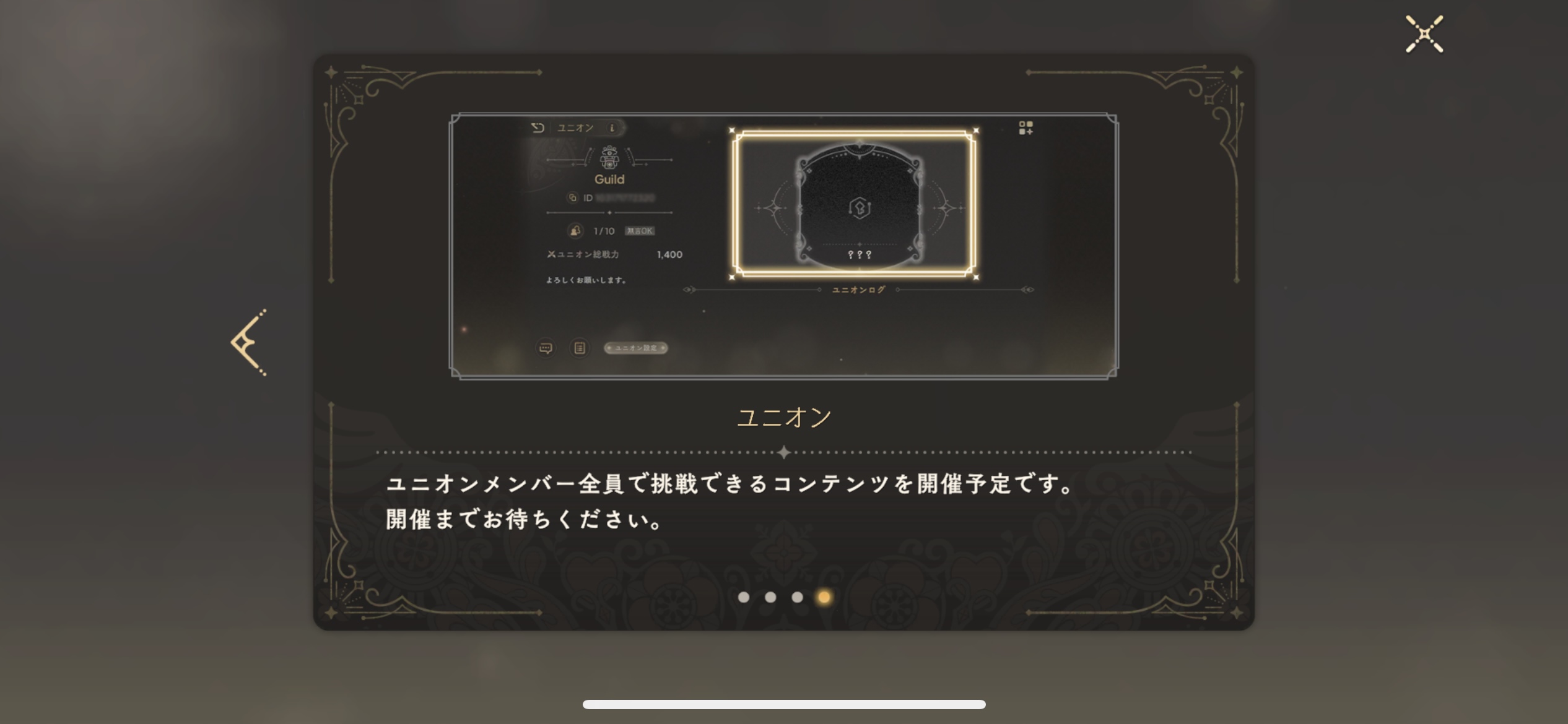 ユニオン1