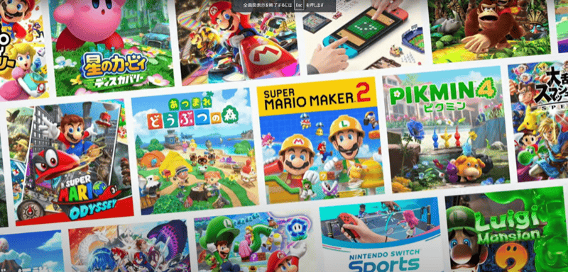 ニンテンドースイッチオンライン