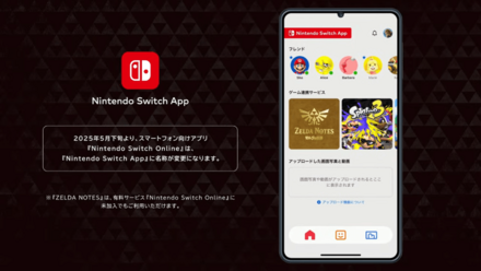 Nintendo Switch Appにゼルダノーツが追加