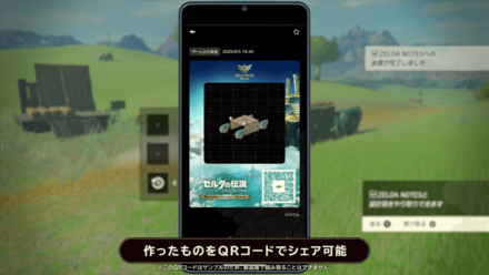 Nintendo Switch Appにゼルダノーツが追加