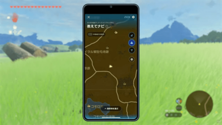 Nintendo Switch Appにゼルダノーツが追加