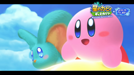 星のカービィディスカバリー