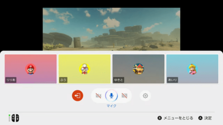 ゲームチャットで遊びながらボイスチャット可能