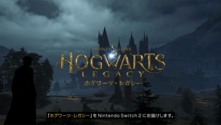 ホグワーツ・レガシー画像