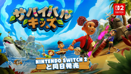 サバイバルキッズ画像