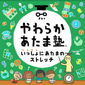 おすそわけ通信の対応ソフト