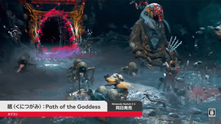 くにつがみ画像