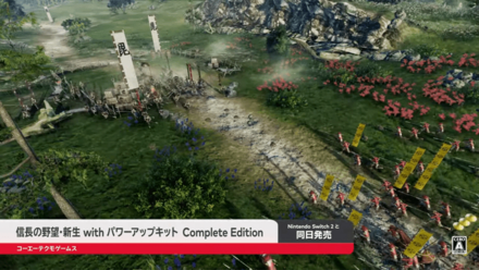 信長の野望・新生画像