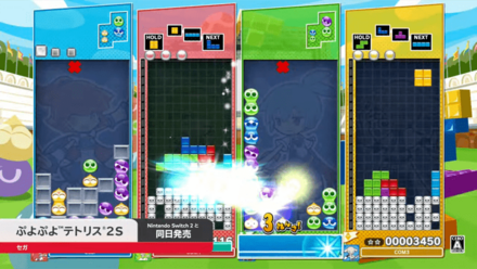 ぷよぷよテトリス2S画像