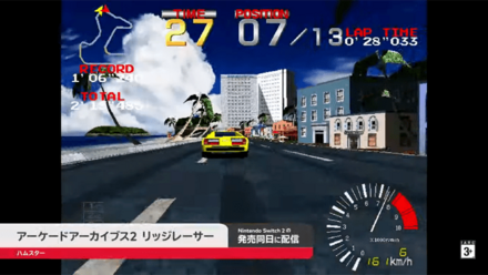 アーケードアーカイブス2 リッジレーサー画像