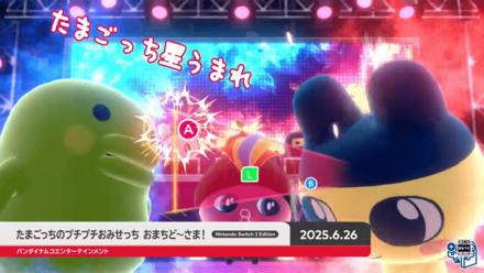 たまごっちのプチプチおみせっち おまちど~さま！画像