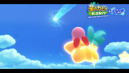 星のカービィ ディスカバリー