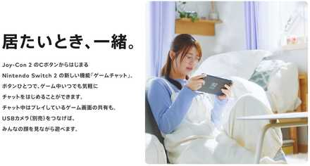 Cチャット
