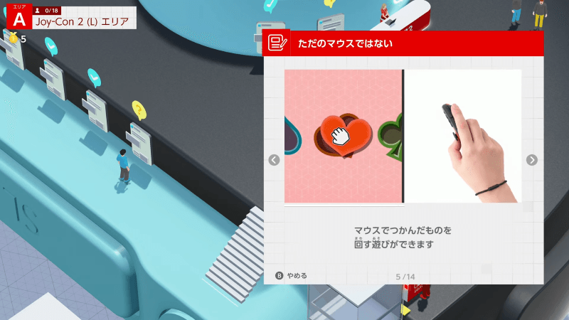 ジャイロセンサー