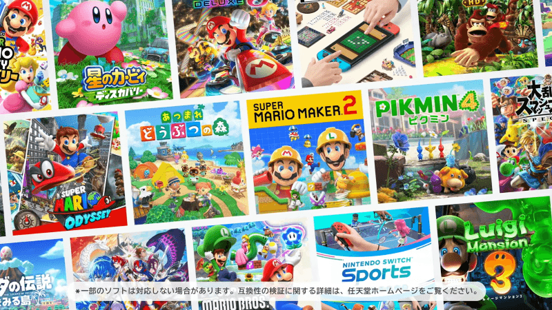 Switchソフトもプレイ可能