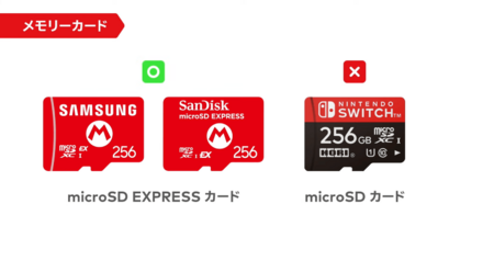 メモリーカードはmicroSD EXPRESSカードに