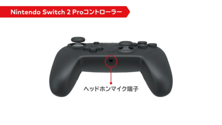 プロコンも新しくなって登場