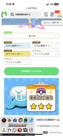 コメント画像