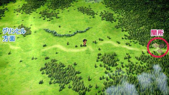 グリンヒルの関所の場所
