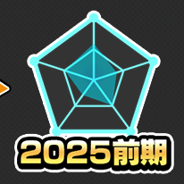 ストライカーレコード