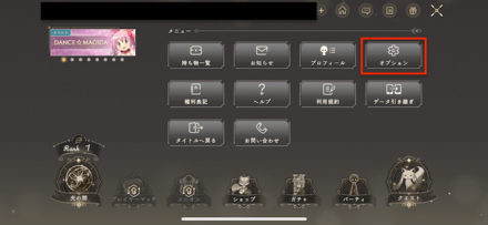まどドラ_オプション変更2