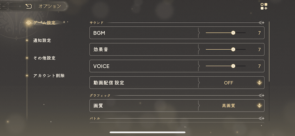 まどドラ設定_サウンド