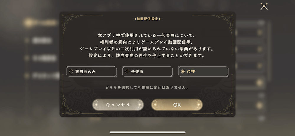 まどドラ設定_動画配信設定