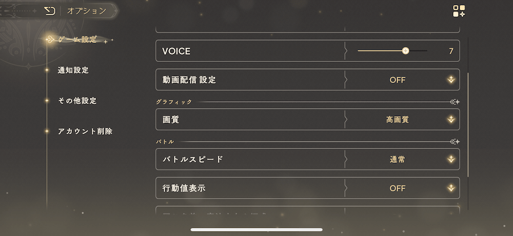 まどドラ設定_画質