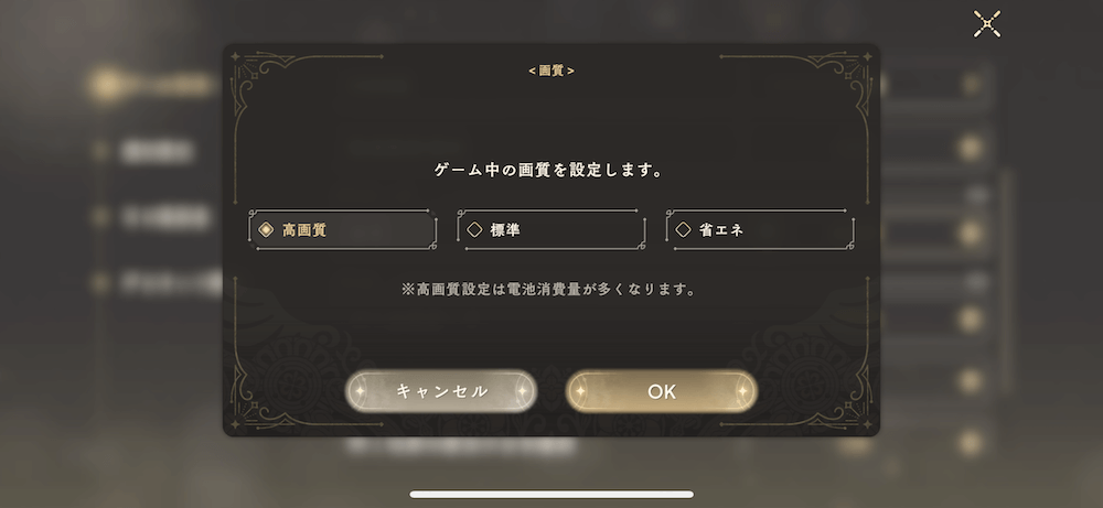 まどドラ設定_高画質