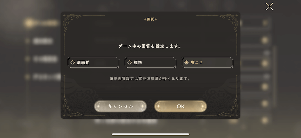 まどドラ設定_省エネ