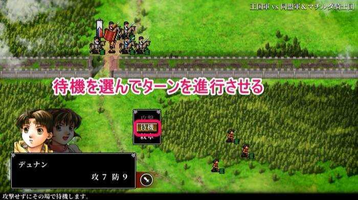 待機でターンを進める